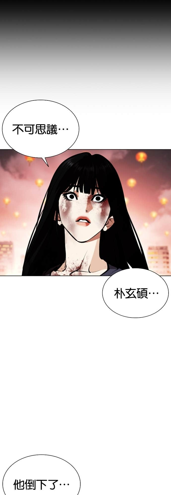 [第577话] 仁川 [20] 第33页
