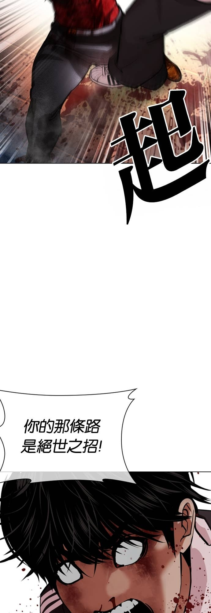 [第577话] 仁川 [20] 第65页
