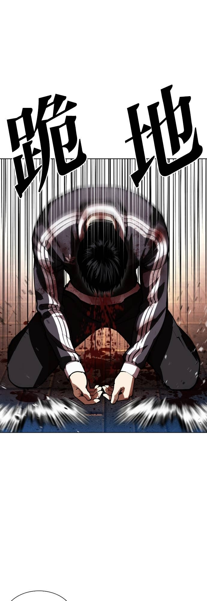 [第577话] 仁川 [20] 第69页