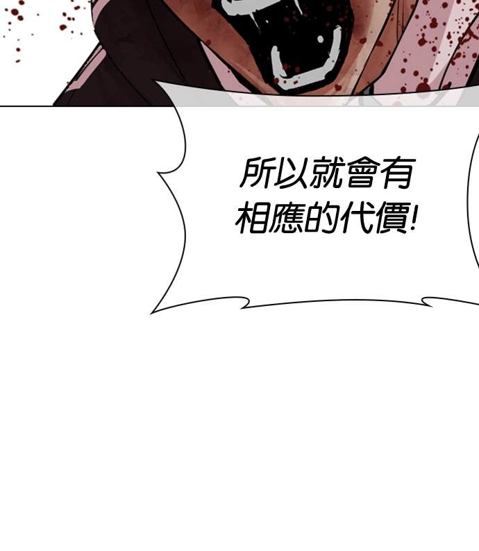 [第577话] 仁川 [20] 第66页