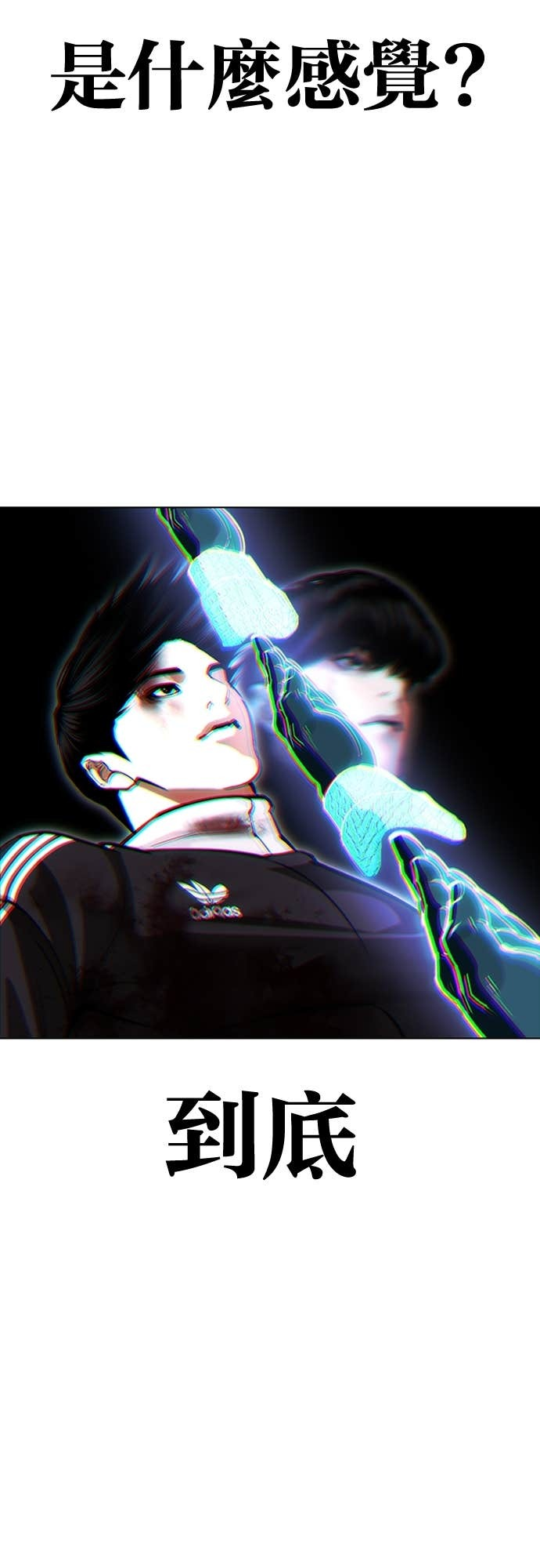 [第577话] 仁川 [20] 第16页
