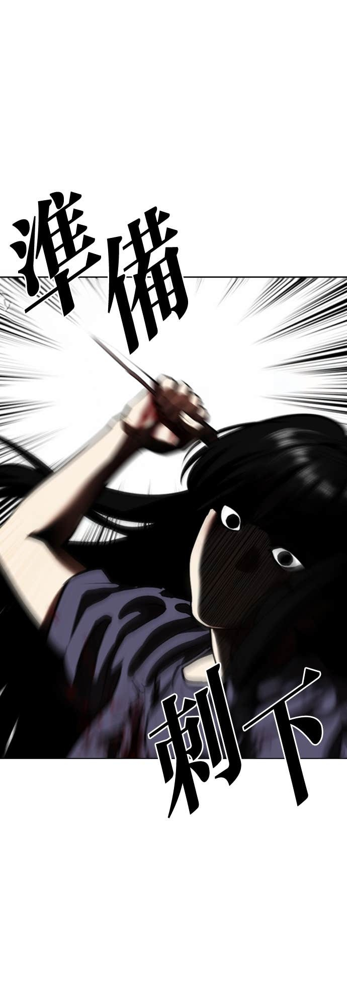 [第577话] 仁川 [20] 第44页