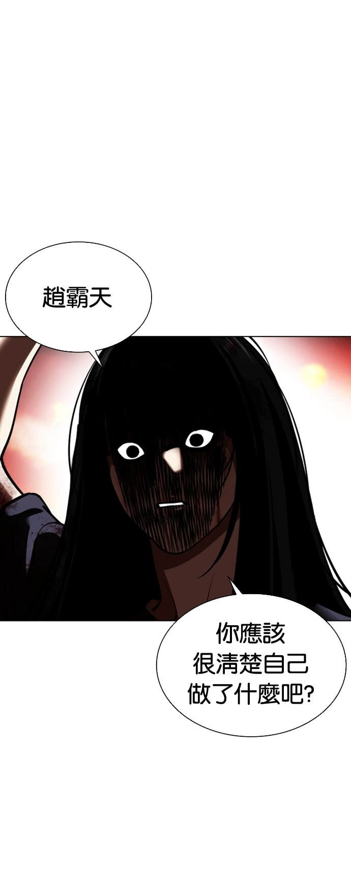[第577话] 仁川 [20] 第41页