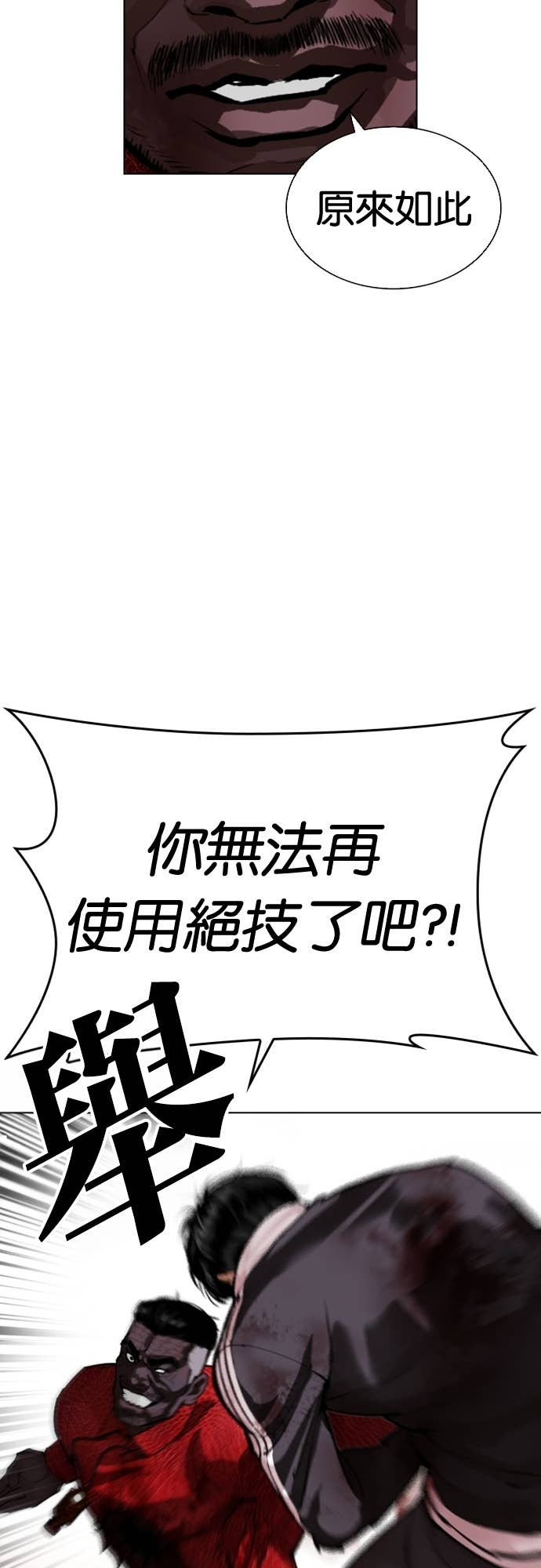 [第577话] 仁川 [20] 第64页