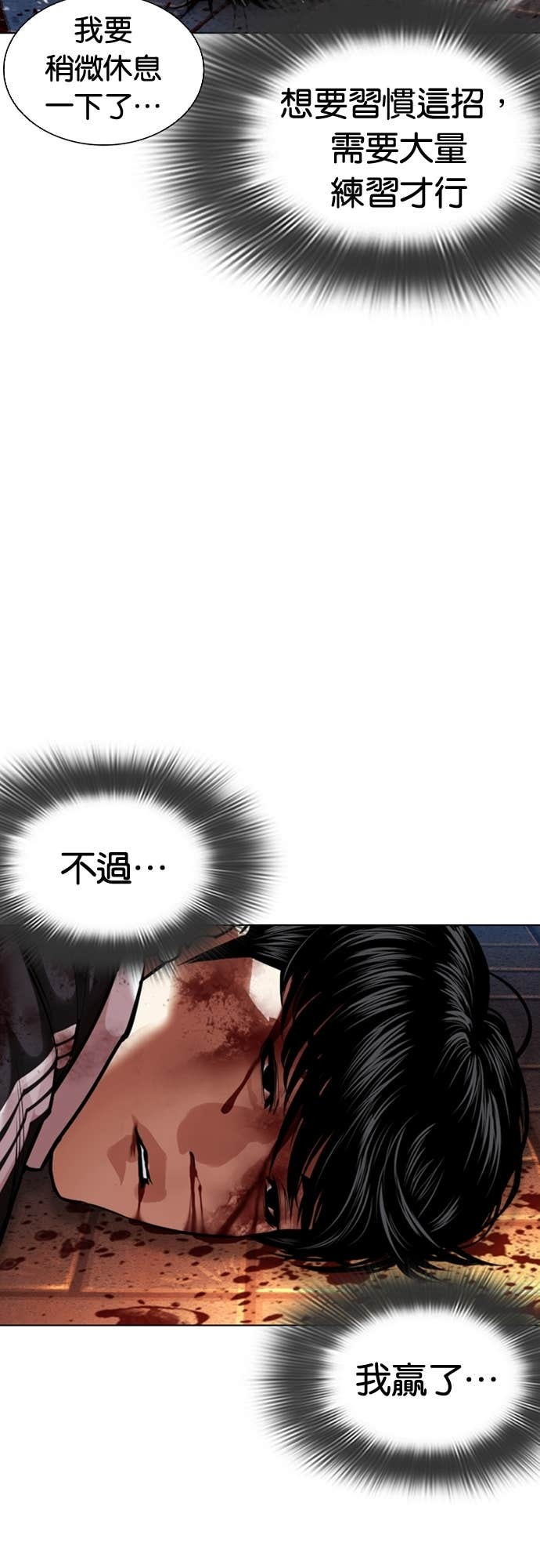 [第577话] 仁川 [20] 第38页