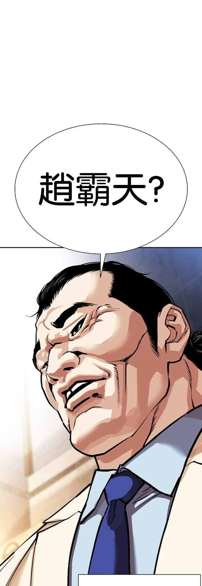 [第577话] 仁川 [20] 第1页