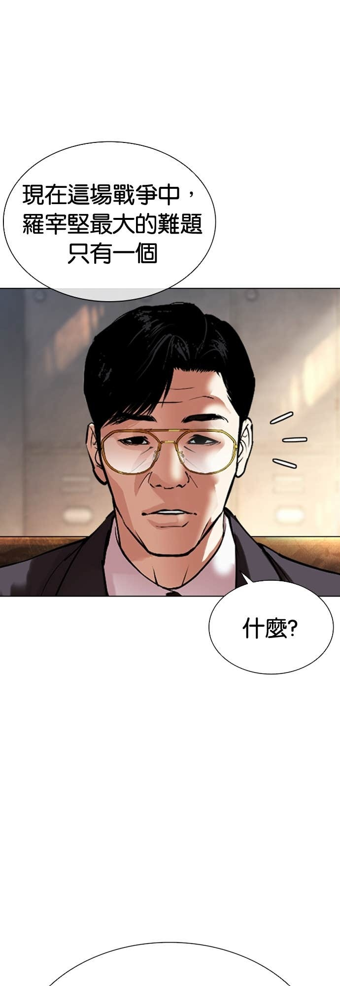 [第577话] 仁川 [20] 第6页