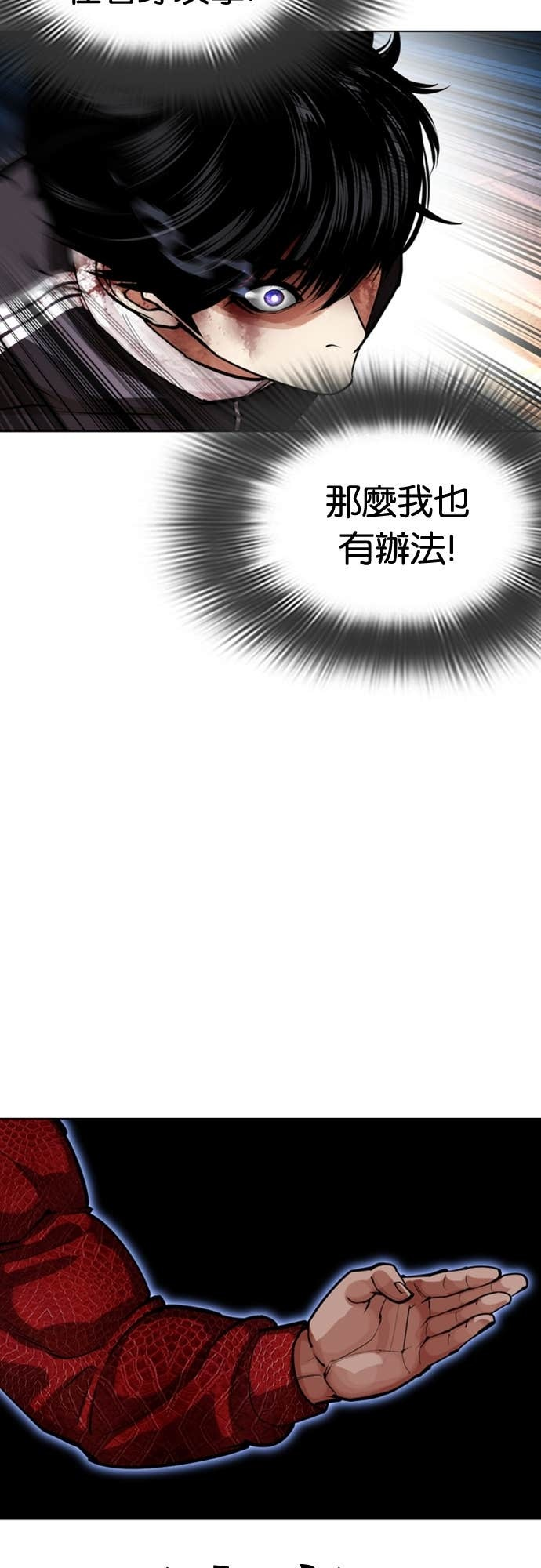 [第577话] 仁川 [20] 第20页