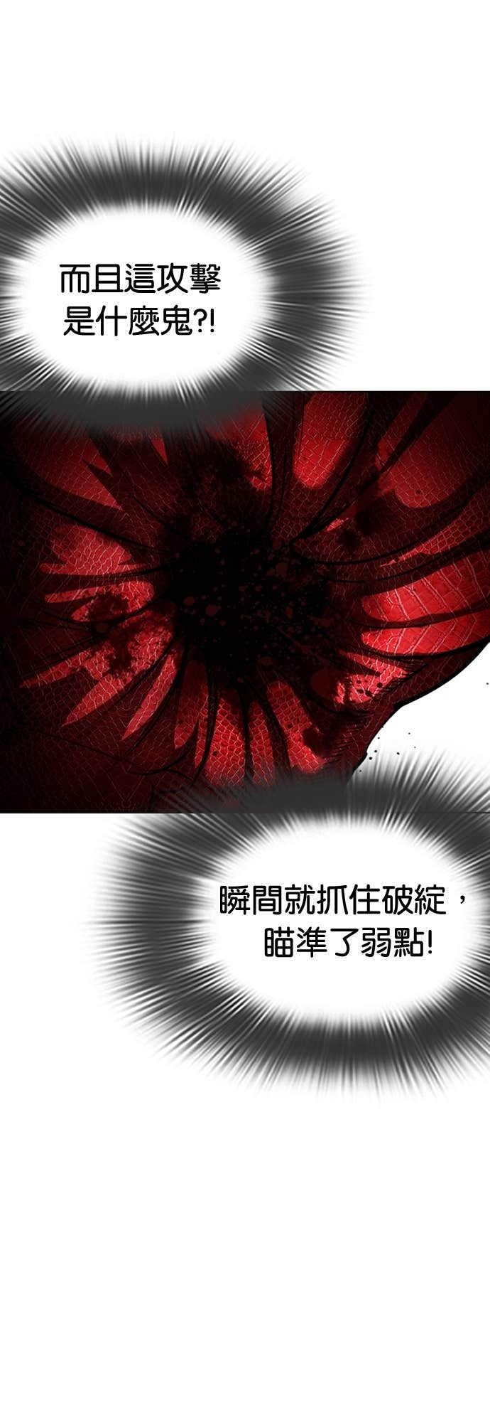 [第577话] 仁川 [20] 第27页