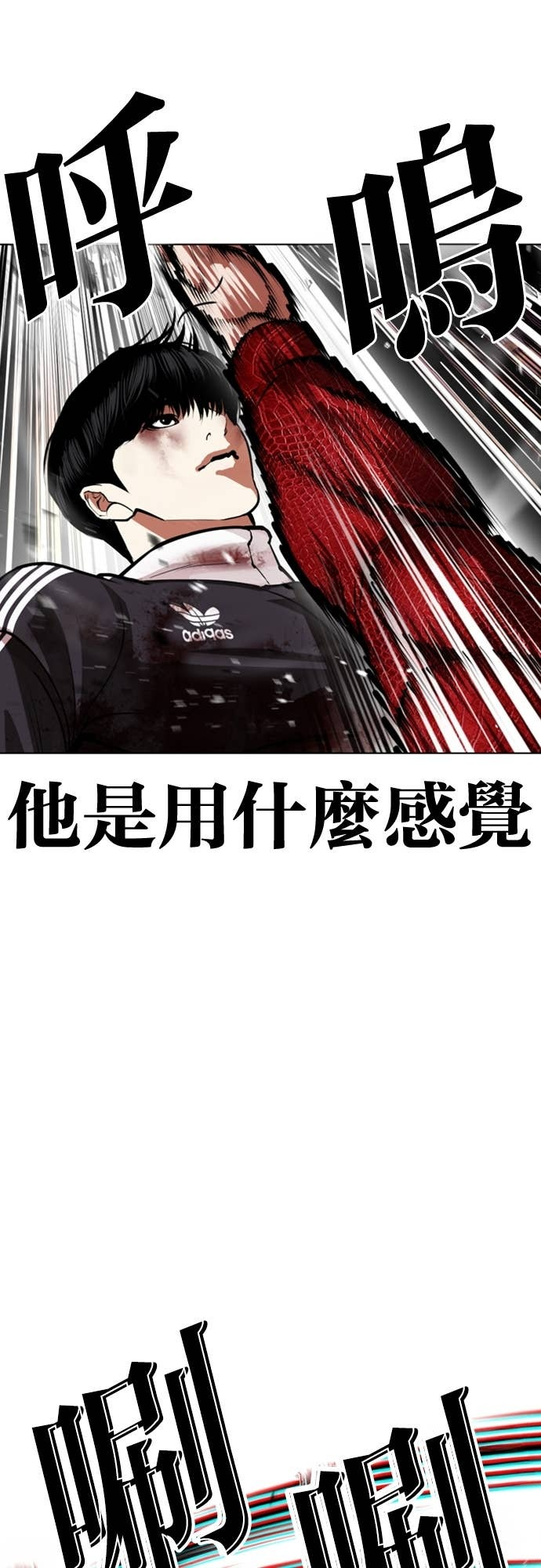 [第577话] 仁川 [20] 第17页