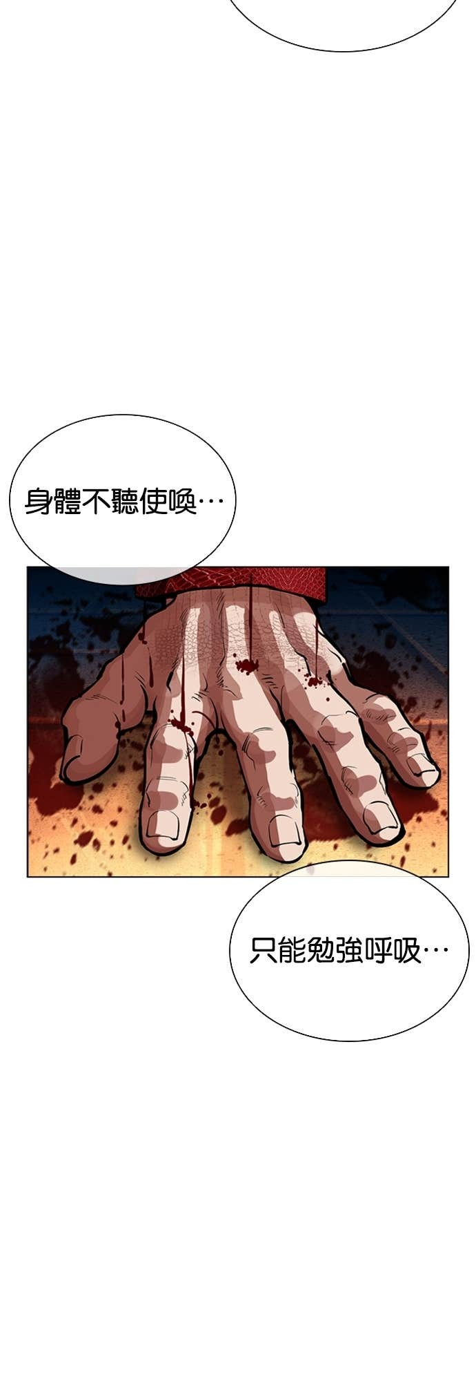 [第577话] 仁川 [20] 第49页