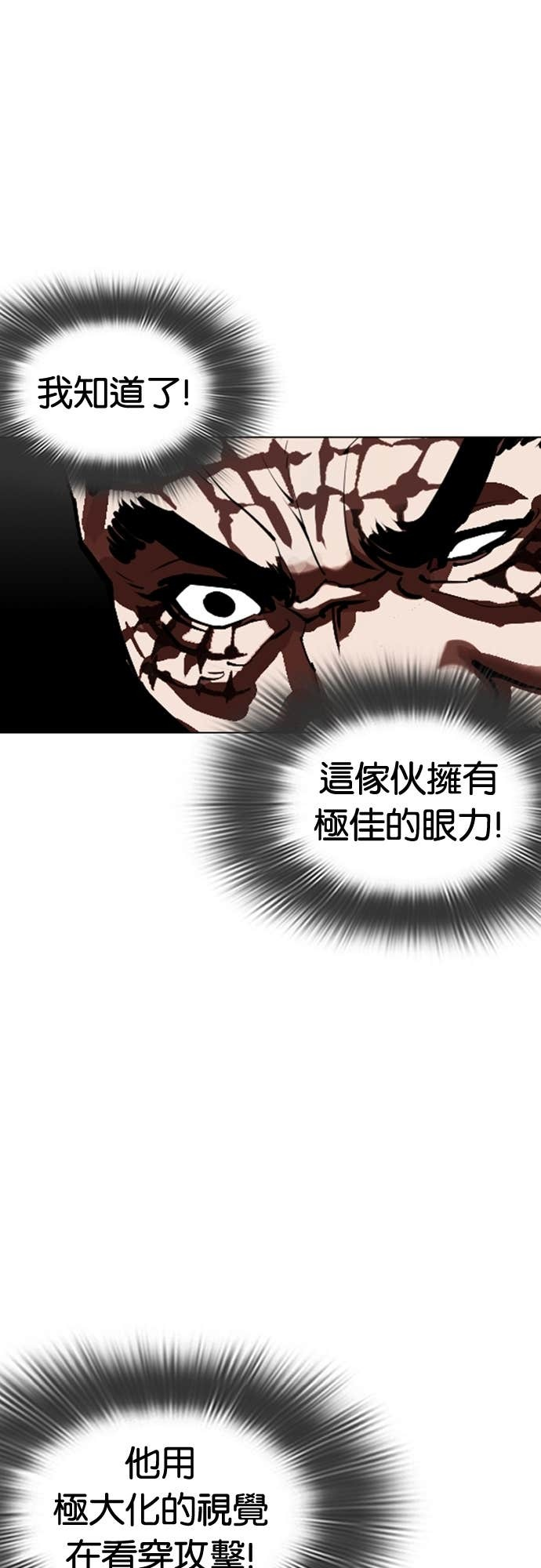 [第577话] 仁川 [20] 第19页