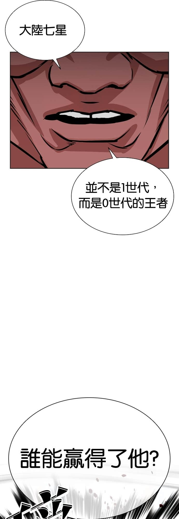 [第577话] 仁川 [20] 第8页