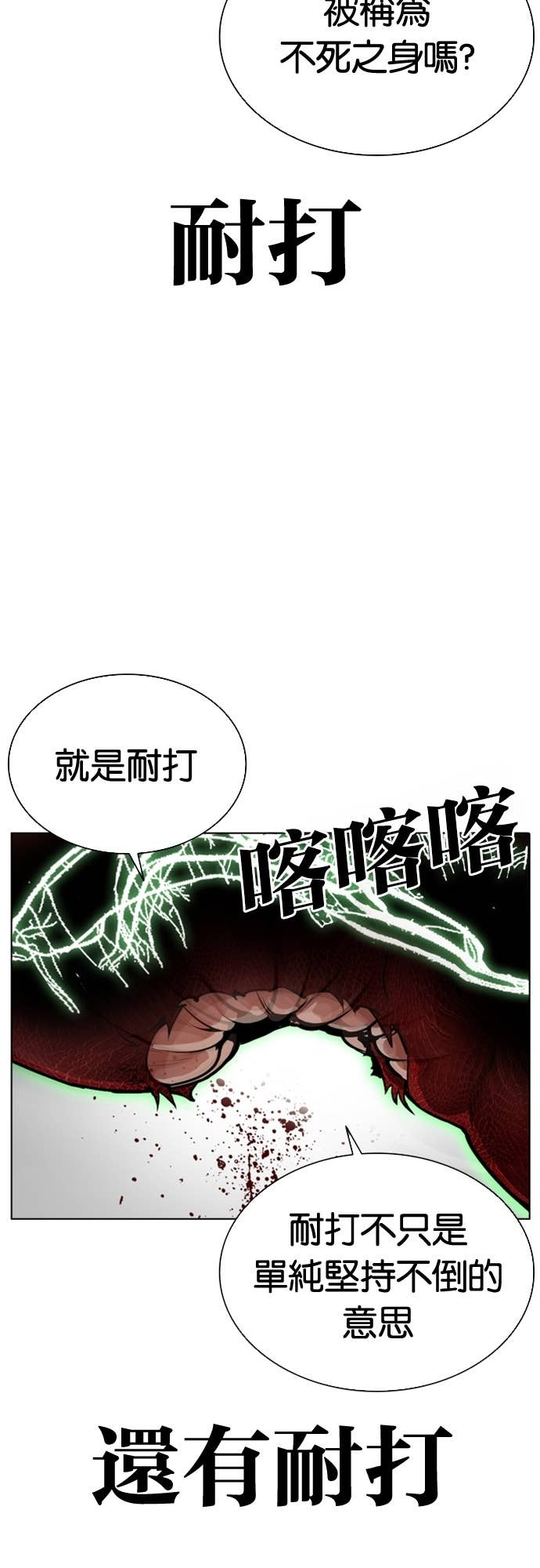 [第577话] 仁川 [20] 第55页