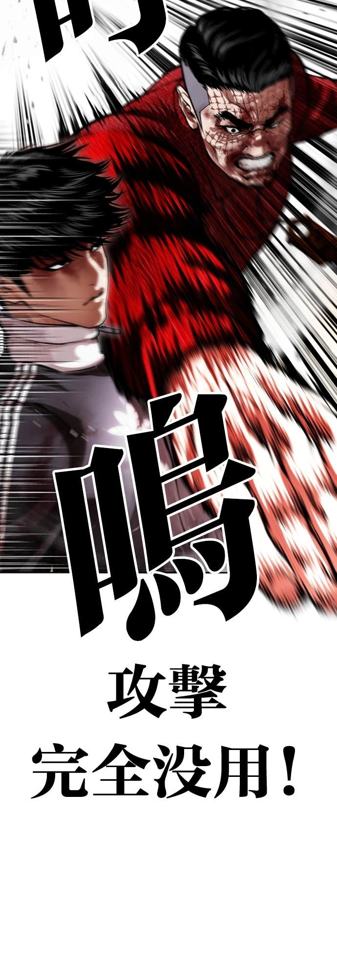 [第577话] 仁川 [20] 第11页