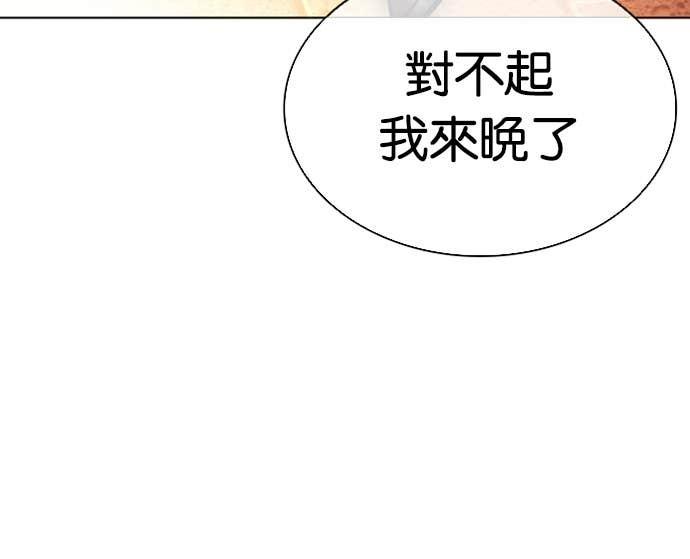 [第577话] 仁川 [20] 第76页