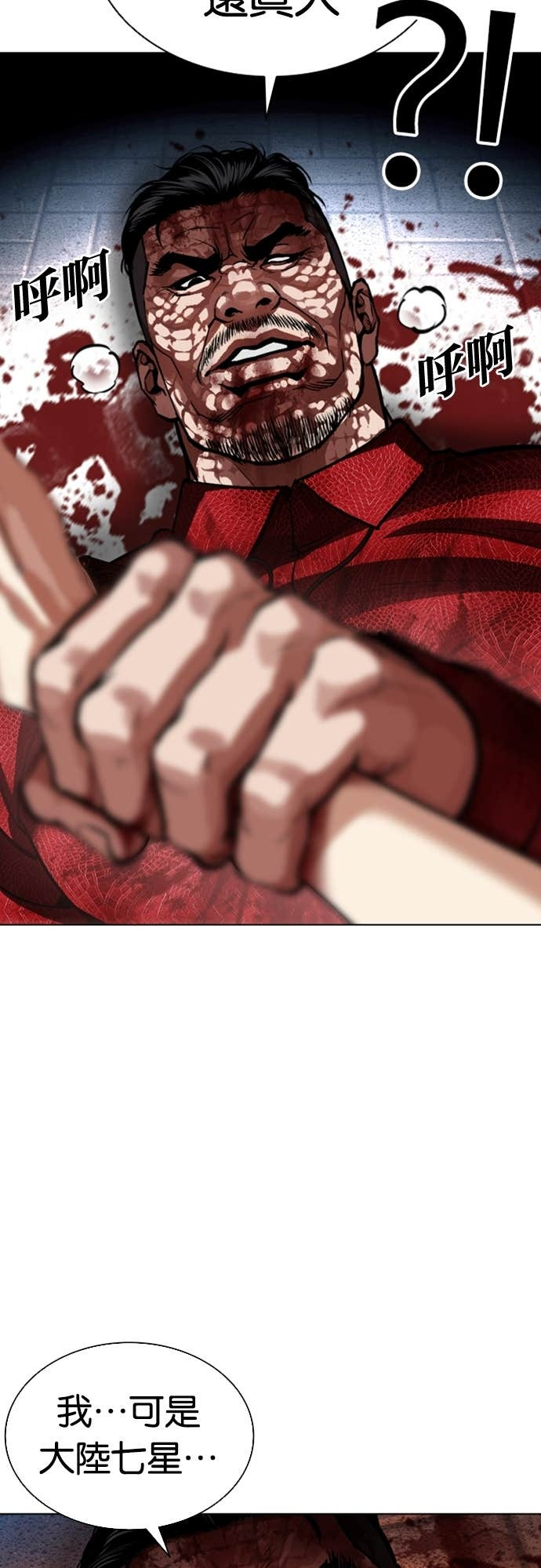[第577话] 仁川 [20] 第46页