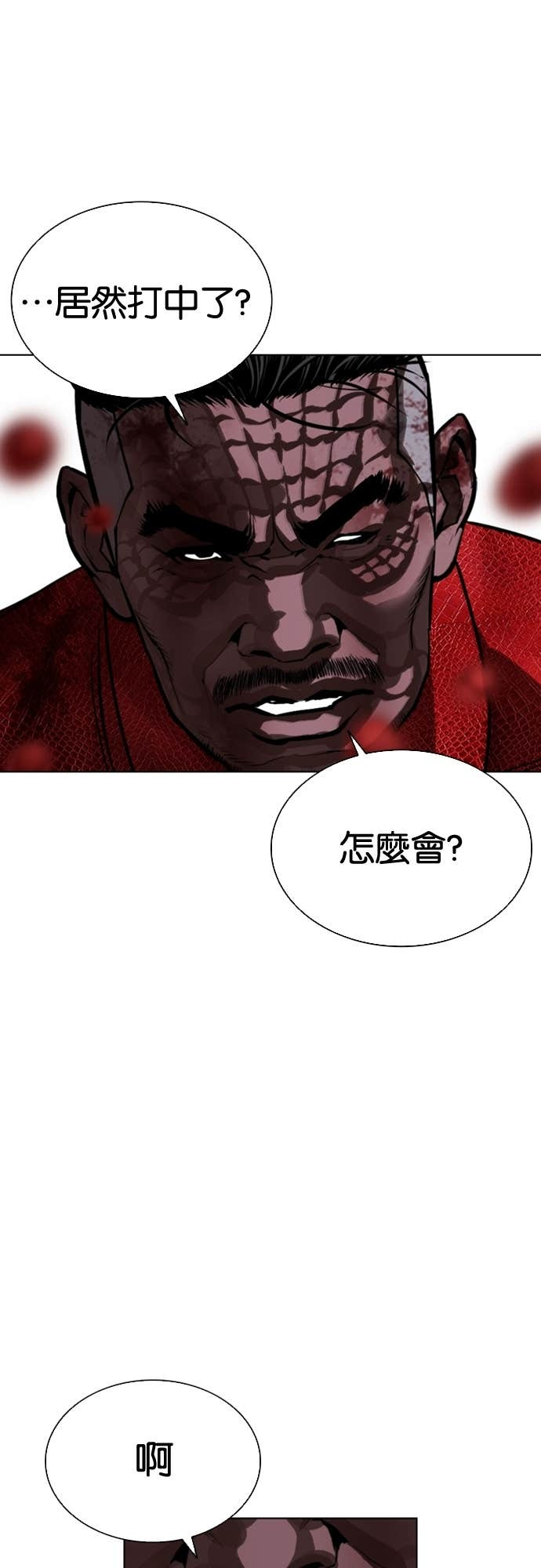 [第577话] 仁川 [20] 第63页