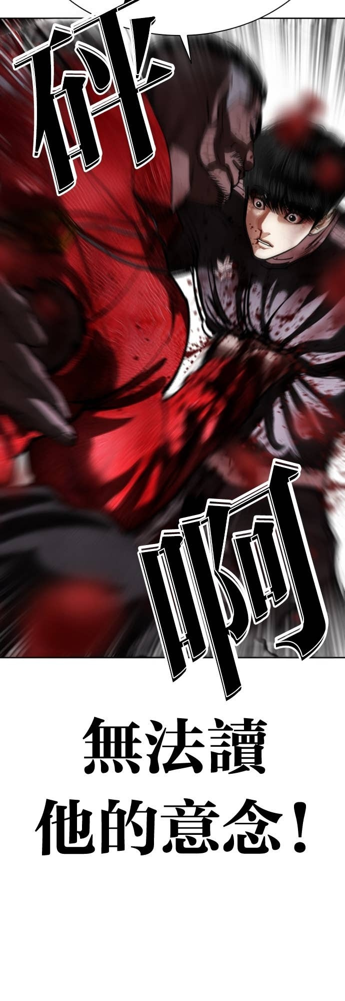 [第577话] 仁川 [20] 第62页