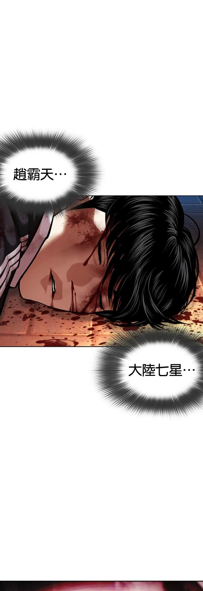 [第577话] 仁川 [20] 第39页