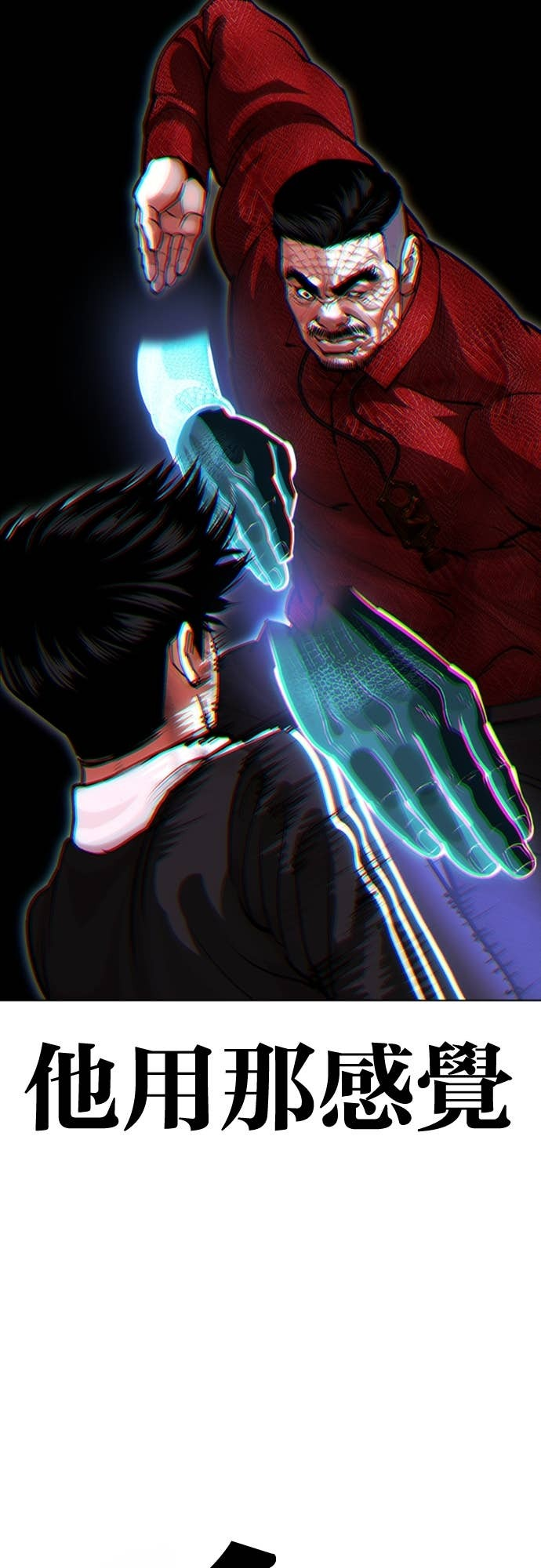 [第577话] 仁川 [20] 第13页