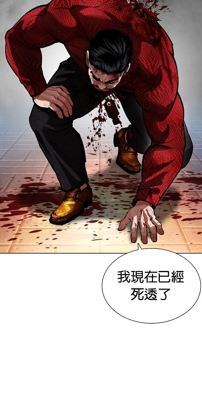 [第577话] 仁川 [20] 第52页