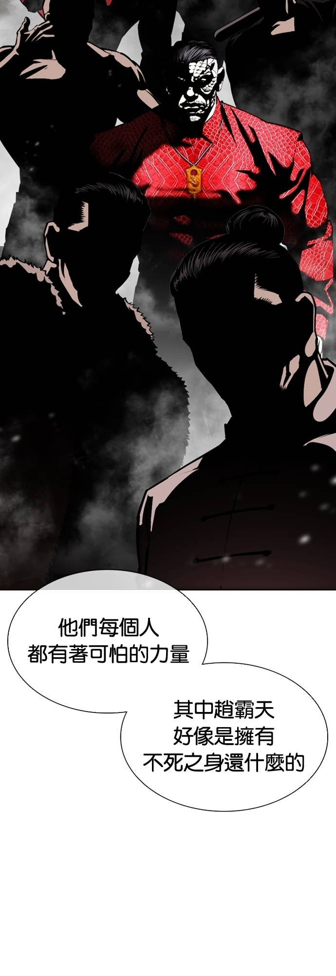 [第577话] 仁川 [20] 第4页