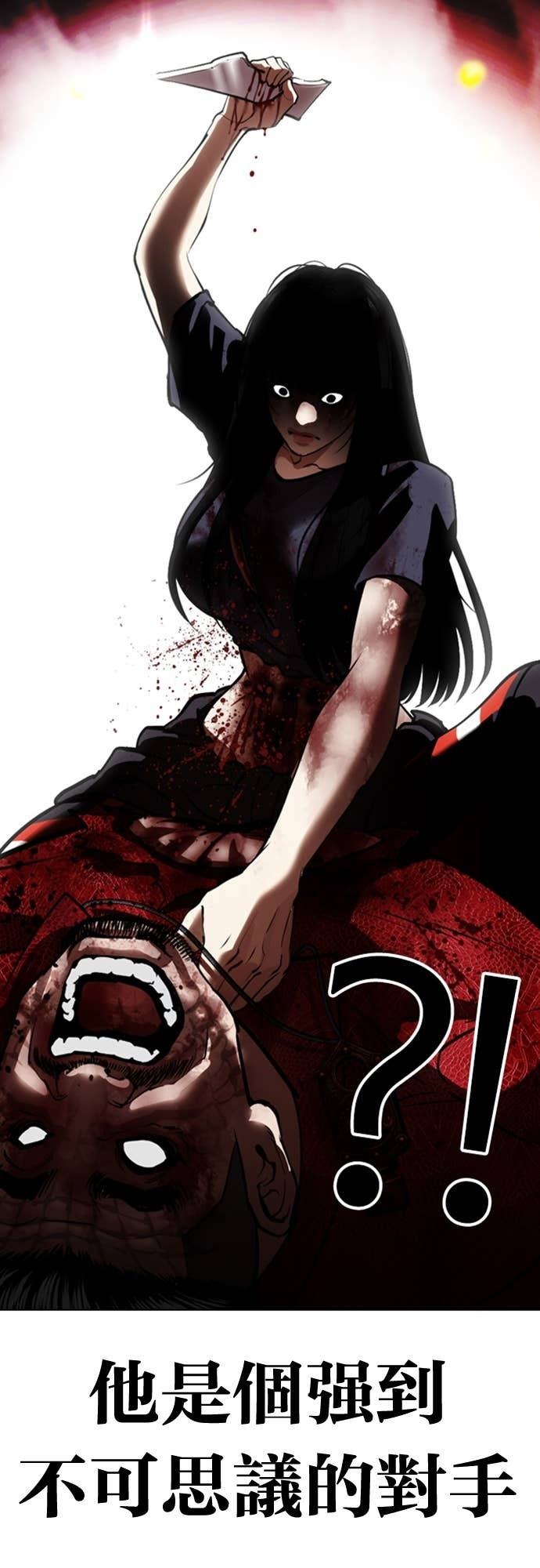 [第577话] 仁川 [20] 第40页