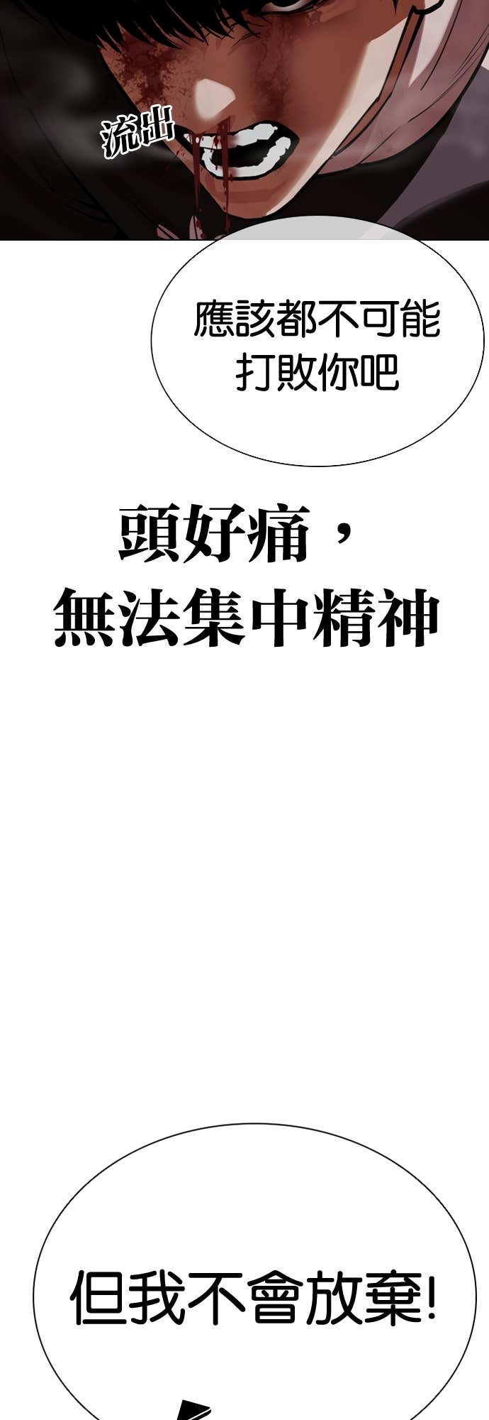 [第577话] 仁川 [20] 第61页