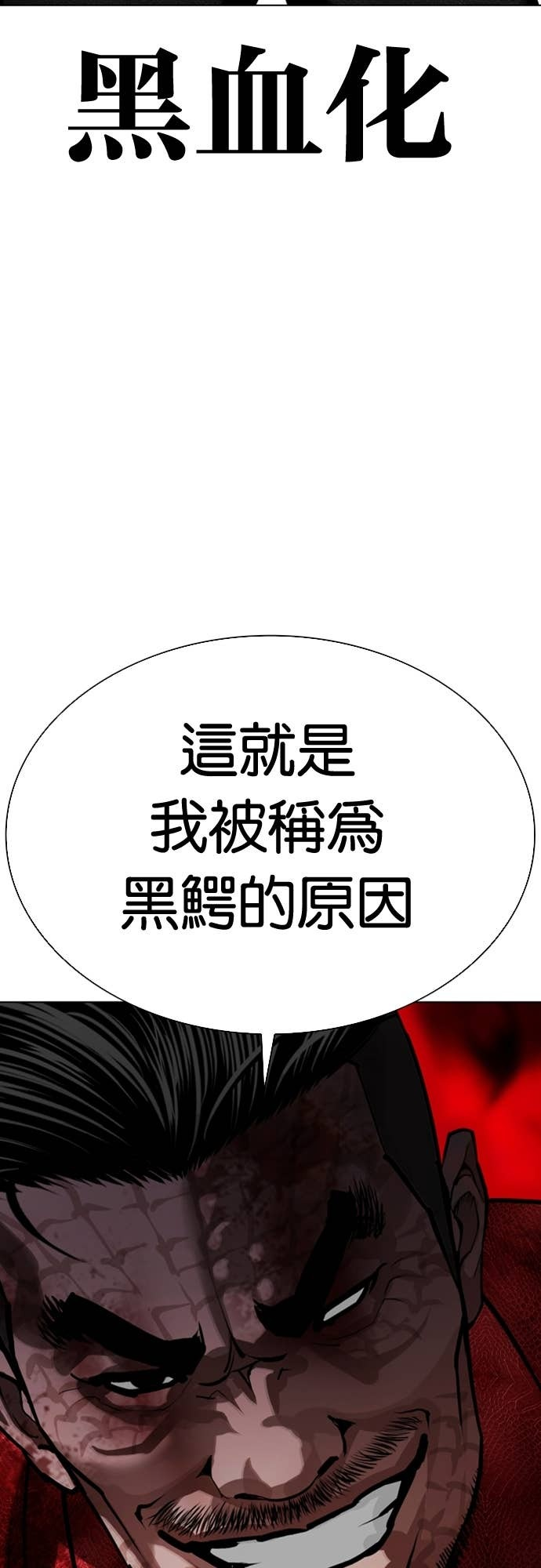 [第577话] 仁川 [20] 第58页