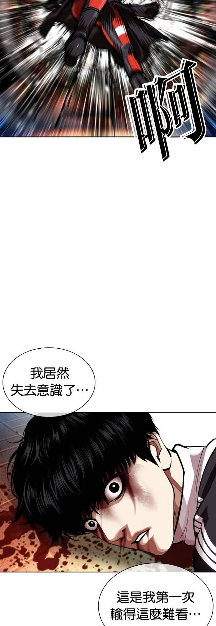 [第577话] 仁川 [20] 第48页
