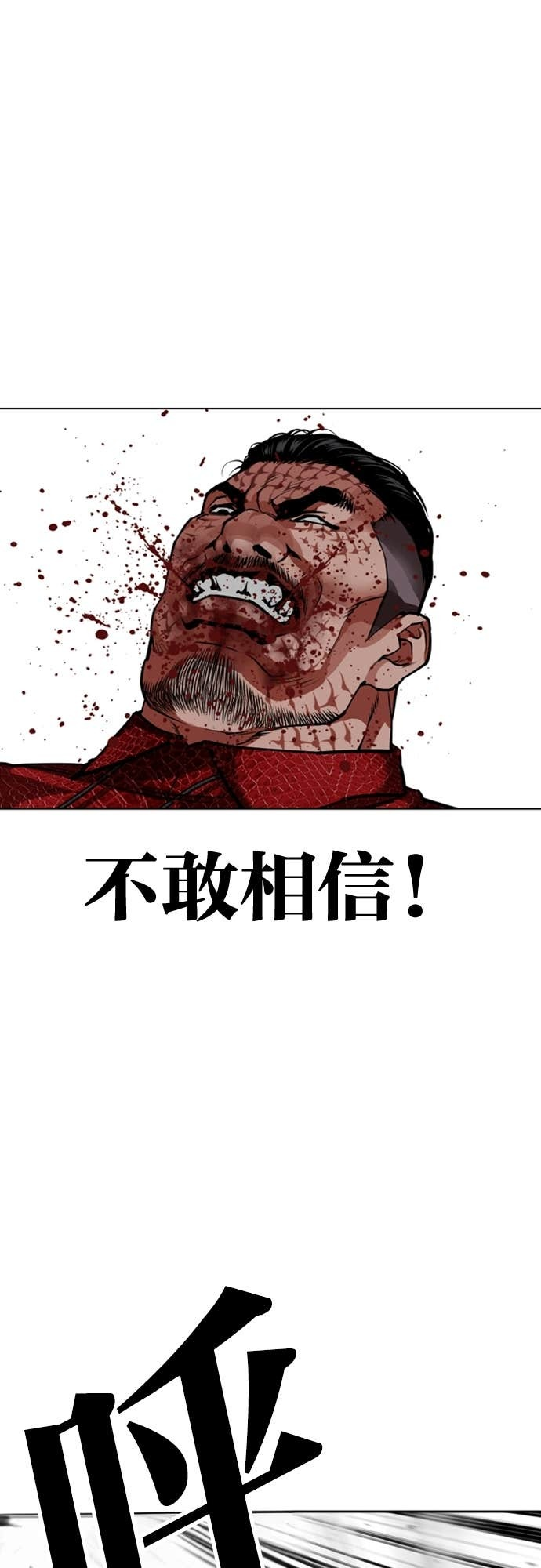 [第577话] 仁川 [20] 第10页