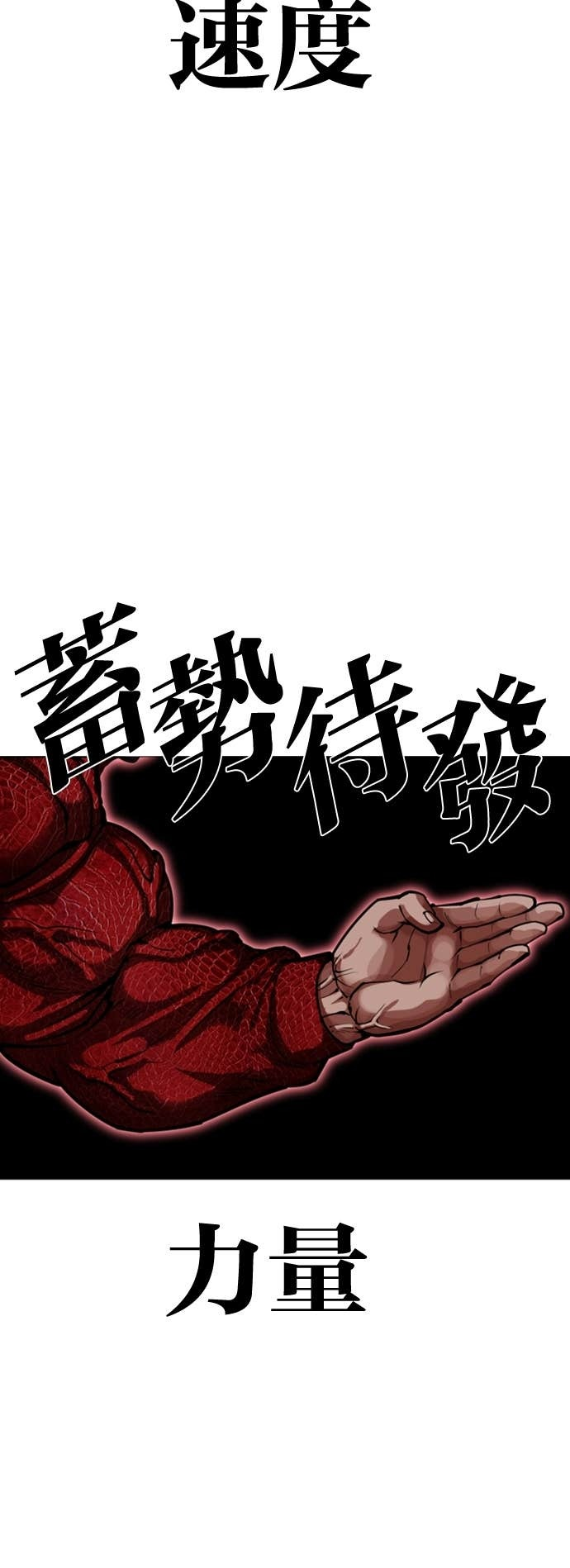 [第577话] 仁川 [20] 第21页