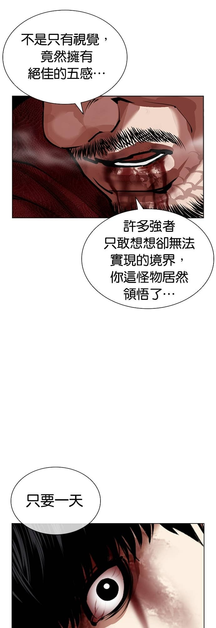 [第577话] 仁川 [20] 第50页