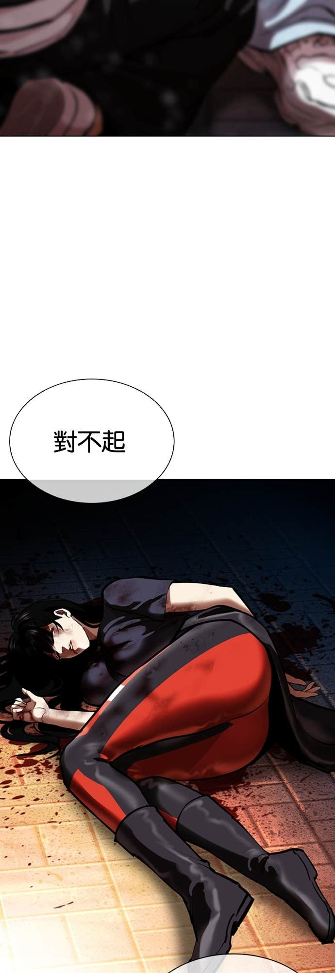[第577话] 仁川 [20] 第75页
