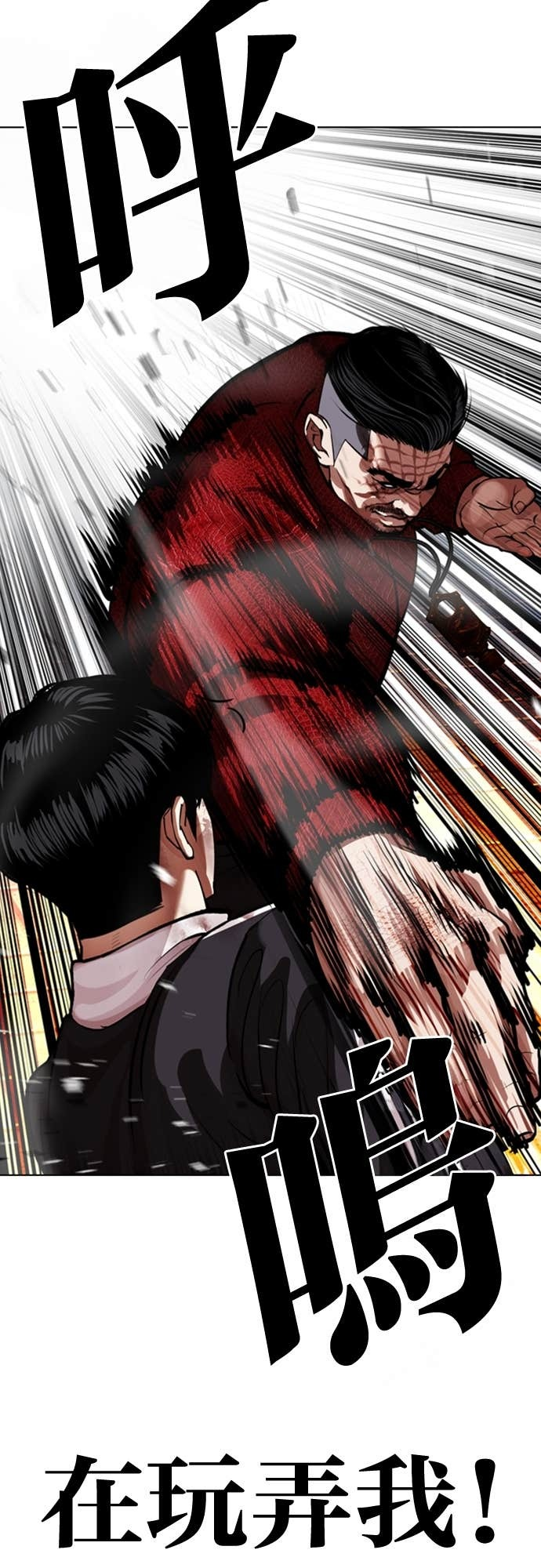 [第577话] 仁川 [20] 第14页