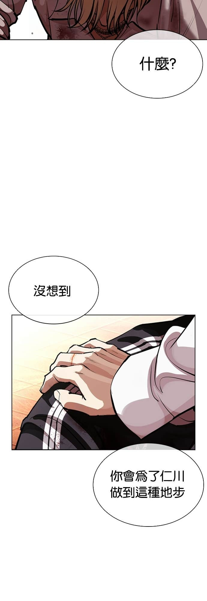 [第577话] 仁川 [20] 第73页