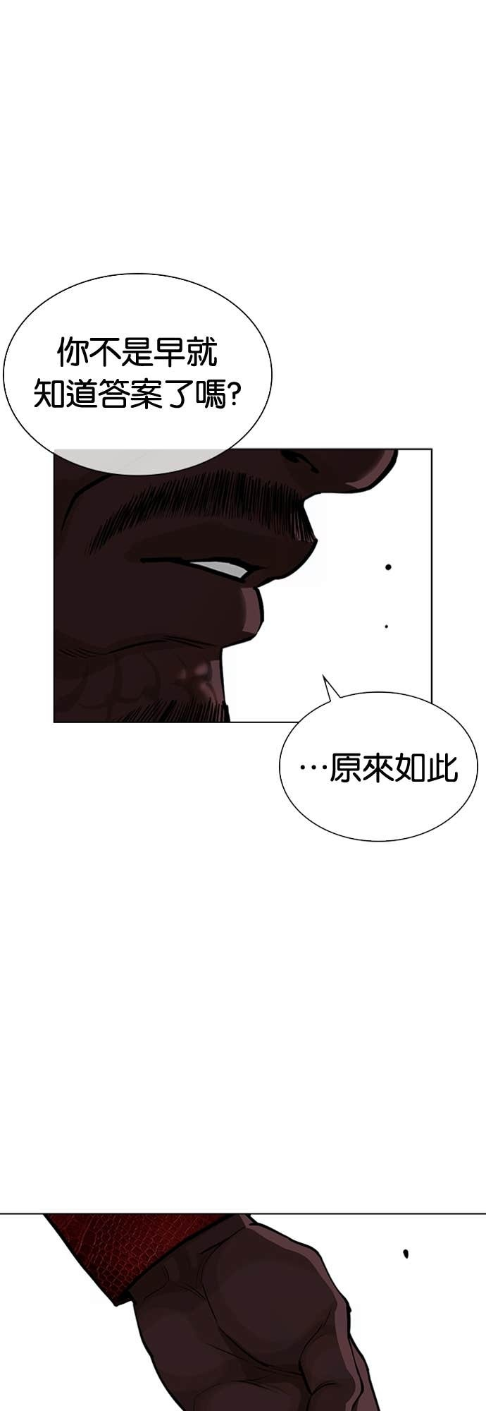 [第578话] 仁川 [21] 第14页