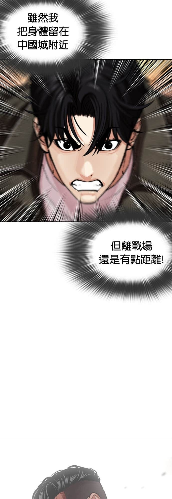 [第578话] 仁川 [21] 第3页