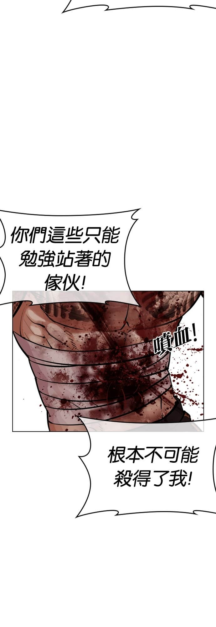 [第578话] 仁川 [21] 第45页