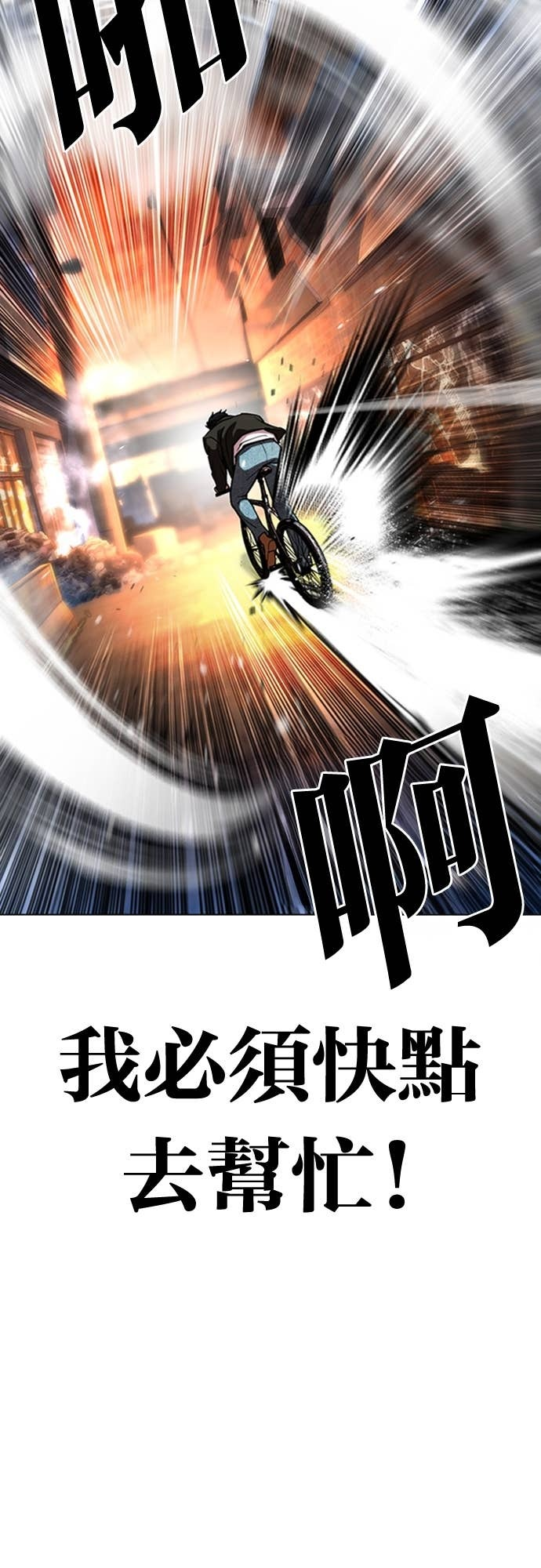 [第578话] 仁川 [21] 第5页