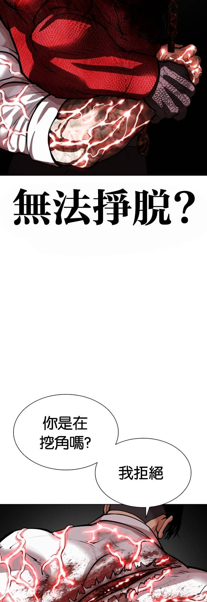 [第578话] 仁川 [21] 第57页