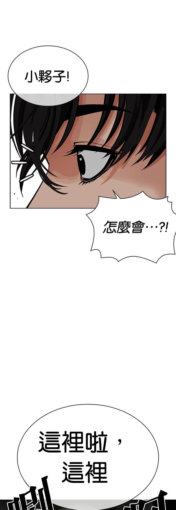 [第578话] 仁川 [21] 第6页