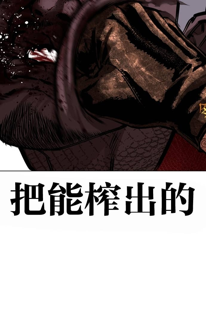 [第578话] 仁川 [21] 第65页