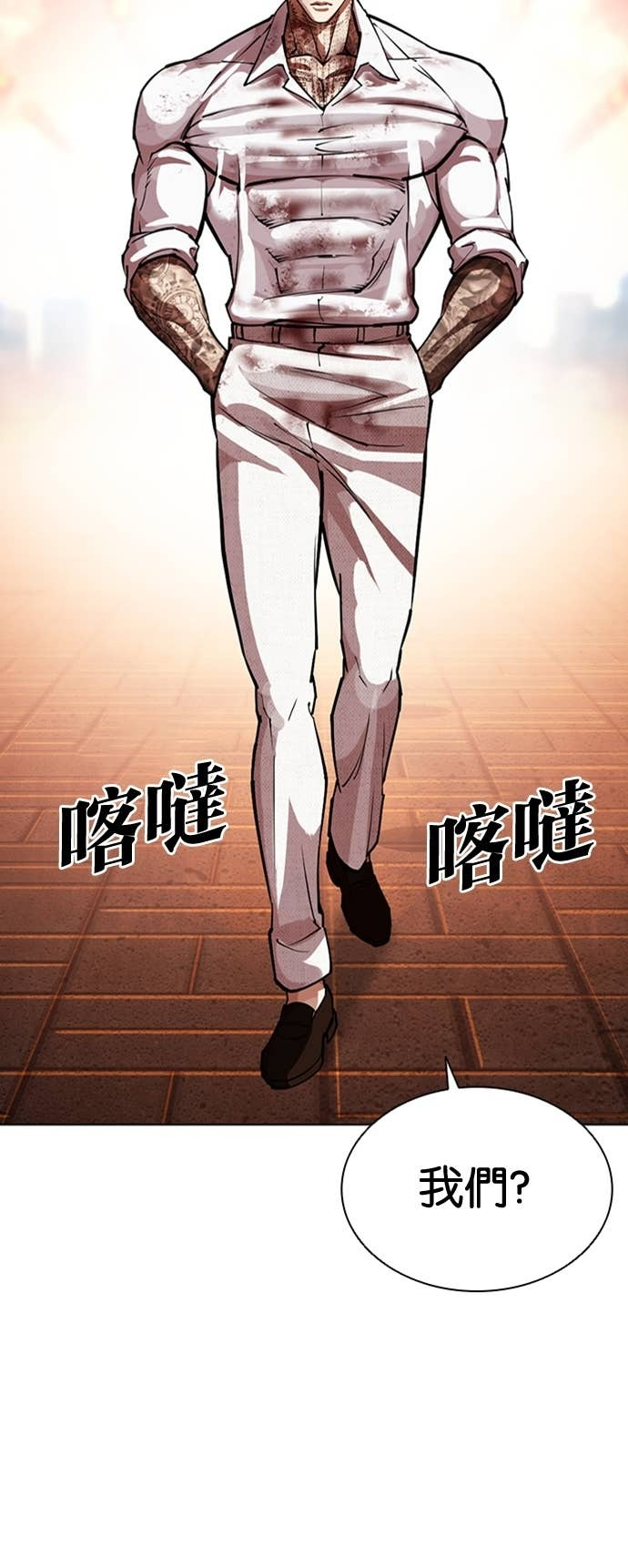 [第578话] 仁川 [21] 第12页