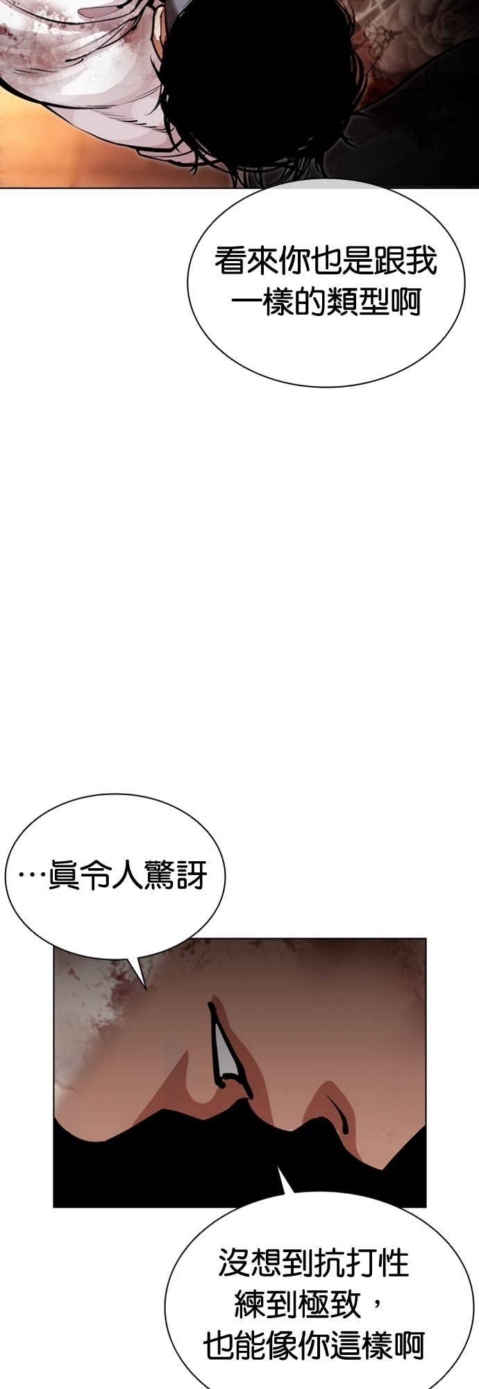 [第578话] 仁川 [21] 第52页