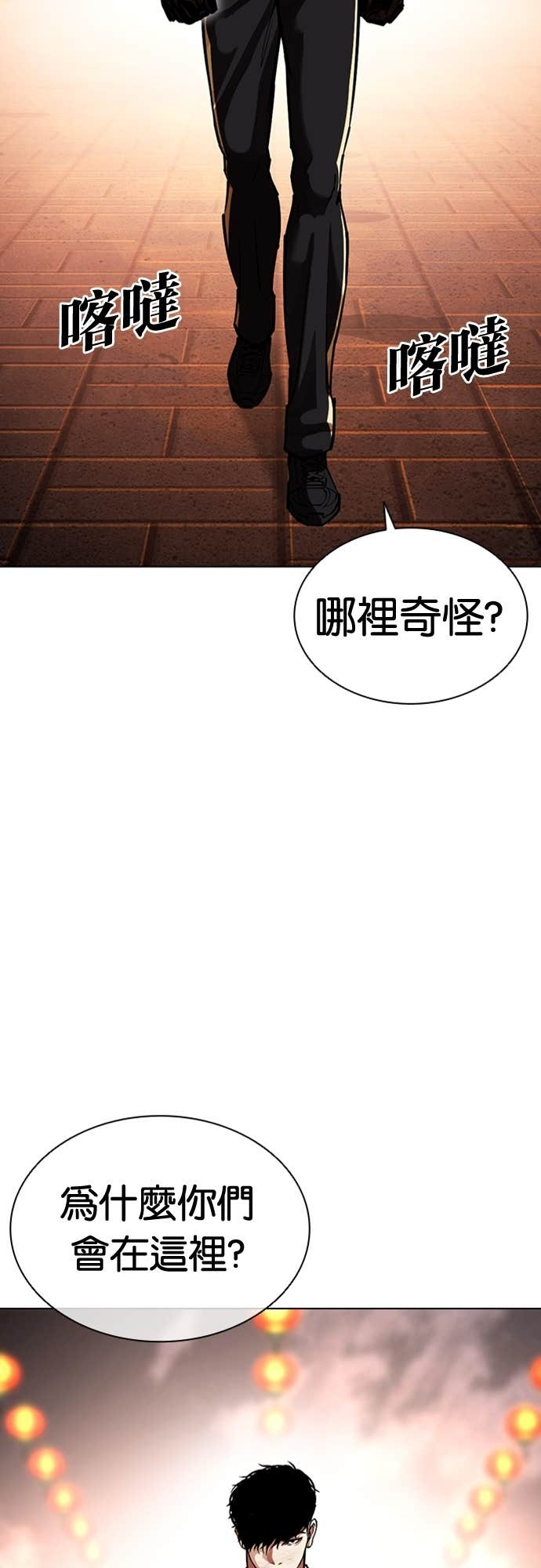 [第578话] 仁川 [21] 第11页