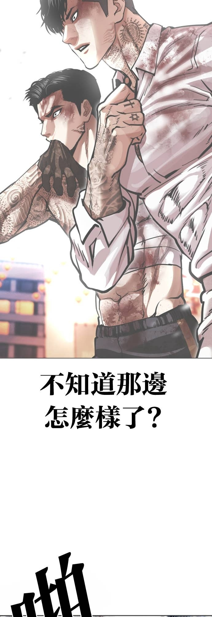[第578话] 仁川 [21] 第4页