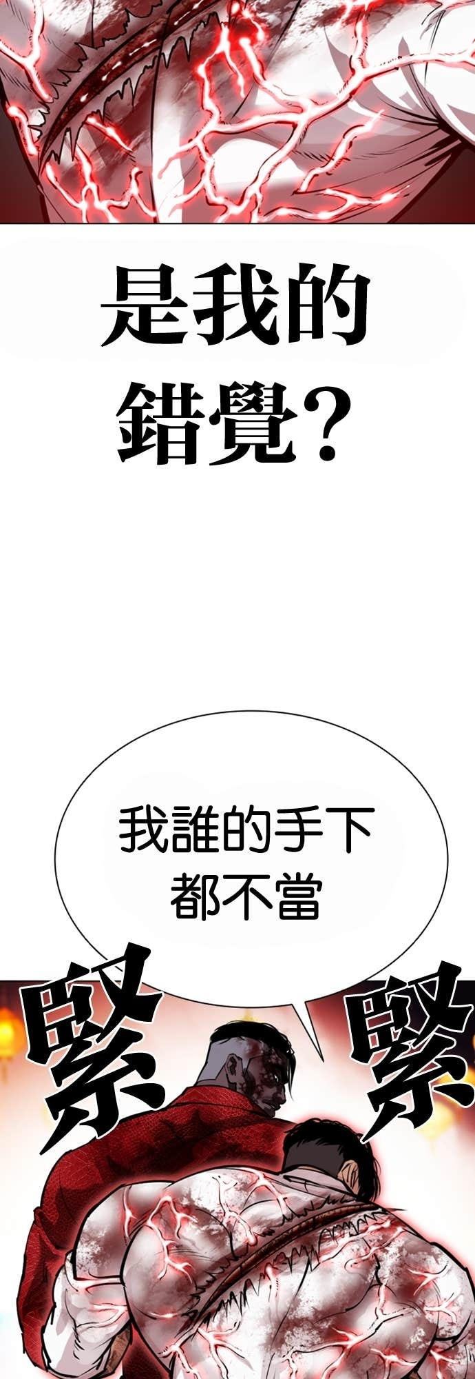 [第578话] 仁川 [21] 第58页