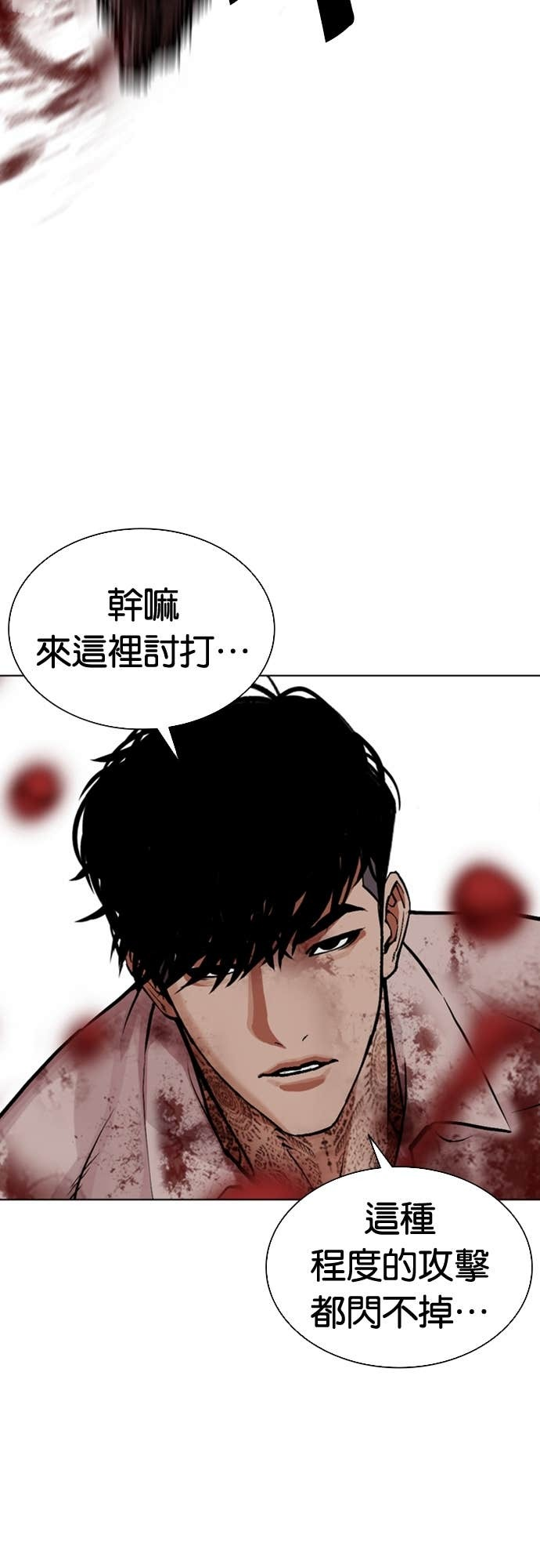 [第578话] 仁川 [21] 第26页